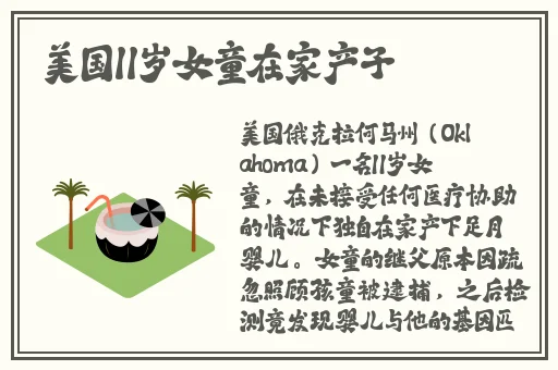 九一果冻制作达达兔